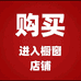琳琳潮奢店铺