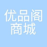优品阁商城个体店