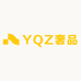 YQZ奢品