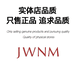JWNM企业店
