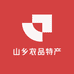山乡农品特产