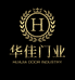 华佳门业工厂店
