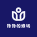 馋馋的蜂场