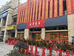 建始县新华书店
