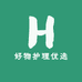 好物护理优选