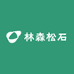 林森松石