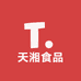 天湘食品店