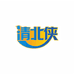 清北侠学习机旗舰店