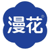 漫花清洁用品