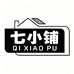 七小铺官方旗舰店