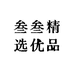 叁叁精选优品