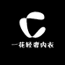 一花轻奢内衣