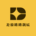 无敌酷酷潮玩