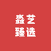 淼艺臻选