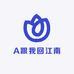 A跟我回江南