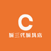 厨三代厨具店