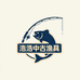 浩浩中古渔具集合店