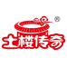 土楼传奇福建旺华食品科技有限公司专卖店