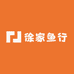 徐家鱼行