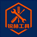 锐赫工具小店