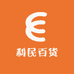 利民百货好物严选店