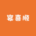 宴喜顺辣子鸡