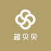 趣贝贝童装