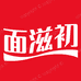 面滋初速食旗舰店