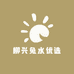 柳兴兔水优选