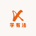 学有法实用书写