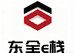 河南东全科技源头工厂店