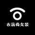 衣品尚女装