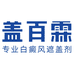 盖百霖美妆旗舰店