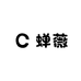 蝉薇优品坊