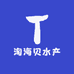 淘海贝水产