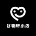 谷物轩小店