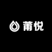 N9莆悦企业店