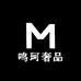 鸣珂奢品