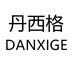 南宫市丹西格皮毛有限公司