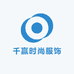千赢时尚服饰