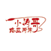 小涛哥路滑渔具店