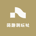 萌趣潮玩社