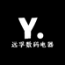远孚数码电器