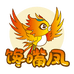 馋嘴凤