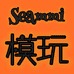 Seammi模玩