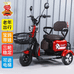 新能源休闲代步车厂家店