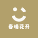 春暖花开户外迷彩工装
