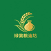 绿昊粮油坊