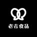 老吉食品