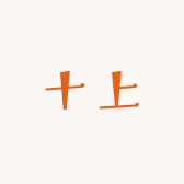十上总店